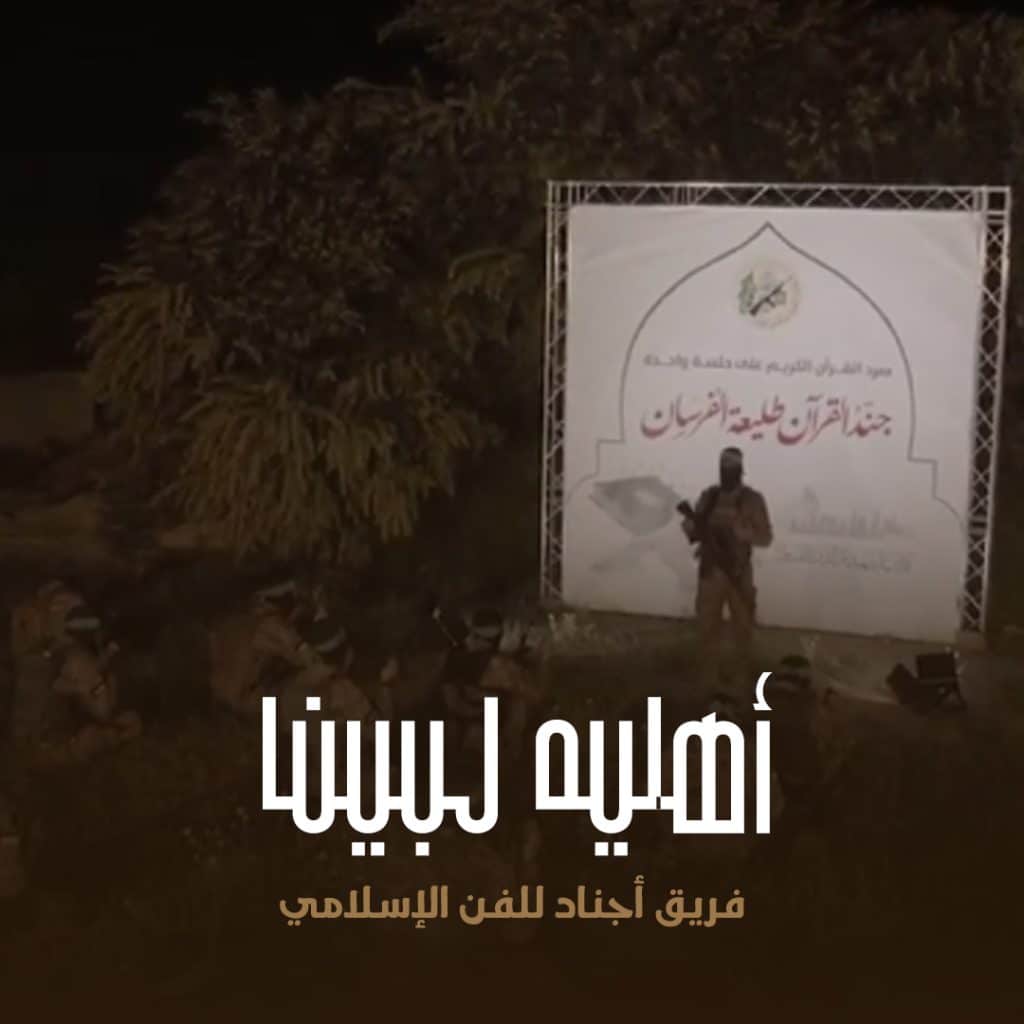دق طبول الحرب - فريق غرباء للفن الإسلامي | شبكة سما العالمية