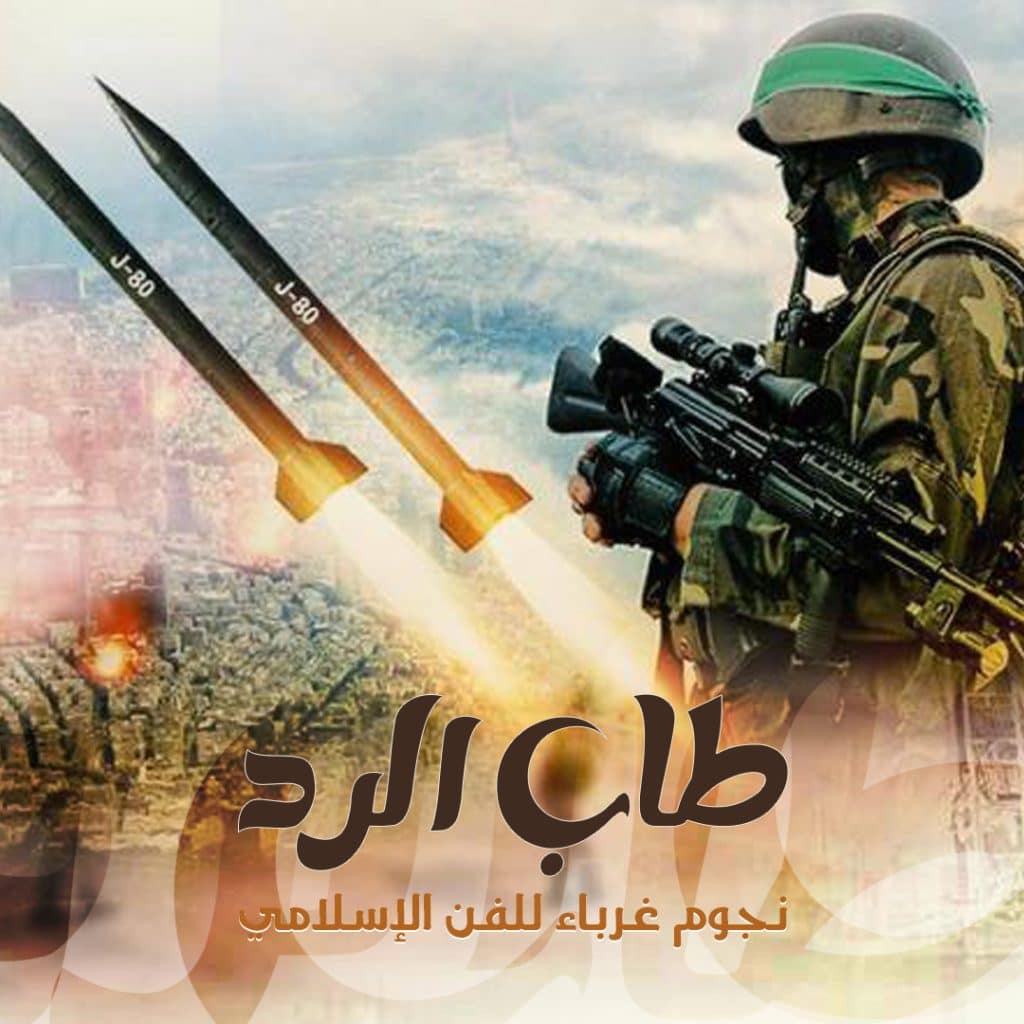 فريق نجوم غرباء للفن الإسلامي | شبكة سما العالمية